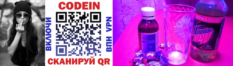 mega вход  Иноземцево  Кодеиновый сироп Lean Purple Drank 