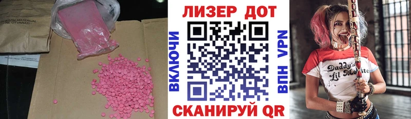Лсд 25 экстази кислота  купить наркоту  Иноземцево 