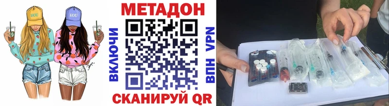 OMG ссылки  Иноземцево  МЕТАДОН мёд 