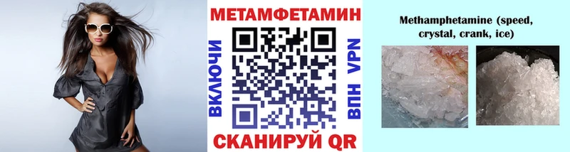 где можно купить Иноземцево МЕТАМФЕТАМИН кристалл