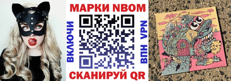 Марки N-bome 1500мкг  Иноземцево 