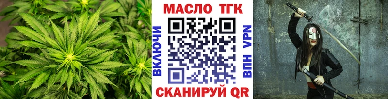 Дистиллят ТГК вейп с тгк Иноземцево